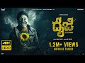 DAIJI THE BEGINNING Official Teaser Dr Ramesh Aravind Akash Srivatsa Ravi Kashyap