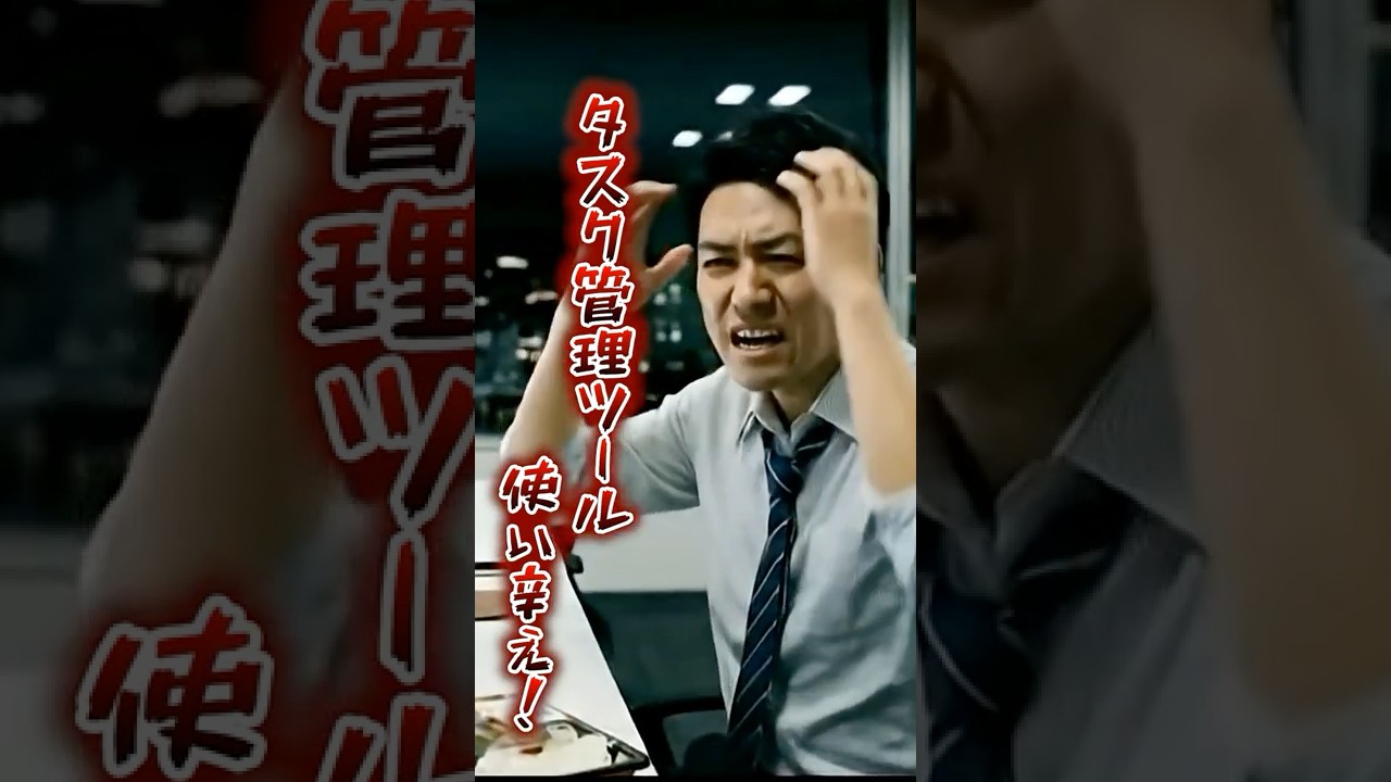 そのタスク管理ツール、解約してください。ExcelとAIだけで「最強のアプリ」を自作しました。