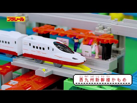 【プラレール】冒険に出発進行！プラレールトレインクエスト！