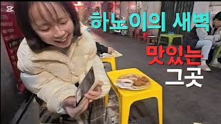 @50대부부의 하노이 먹방여행