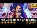 Yeh Galiyan Yeh Chaubara यह गलियां यह चौबारा From Prem Rog 1982 By P