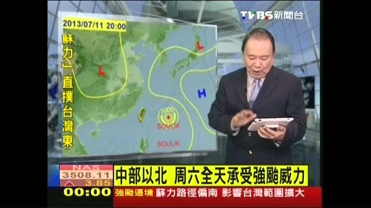 2400颱風最新 任立渝權威分析