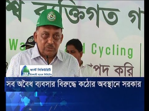 সব অবৈধ ব্যবসার বিরুদ্ধে কঠোর অবস্থানে সরকার