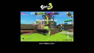 【スプラ3】金モデで徹底的にエリア管理 #スプラトゥーン3 #スプラトゥーン #スプラ #金モデラー  #ガチエリア