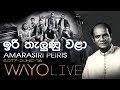 WAYO Live Iri Thalunu Wala ඉරි තැලුණු වළා By Amarasiri Peiris