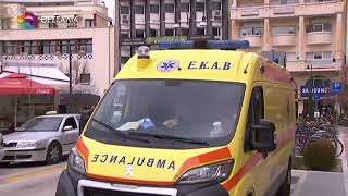 ΤΟ ΕΚΑΒ ΛΑΡΙΣΑΣ ΑΠΟΚΤΑ ΠΡΑΣΙΝΟ ΚΤΙΡΙΟ ΚΑΙ ΗΛΕΚΤΡΙΚΑ ΑΣΘΕΝΟΦΟΡΑ 03 09 2026