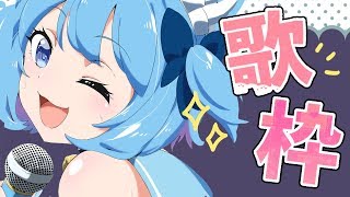 【歌枠】まったり好きな曲を歌っていく。【宗谷いちか / あにまーれ】