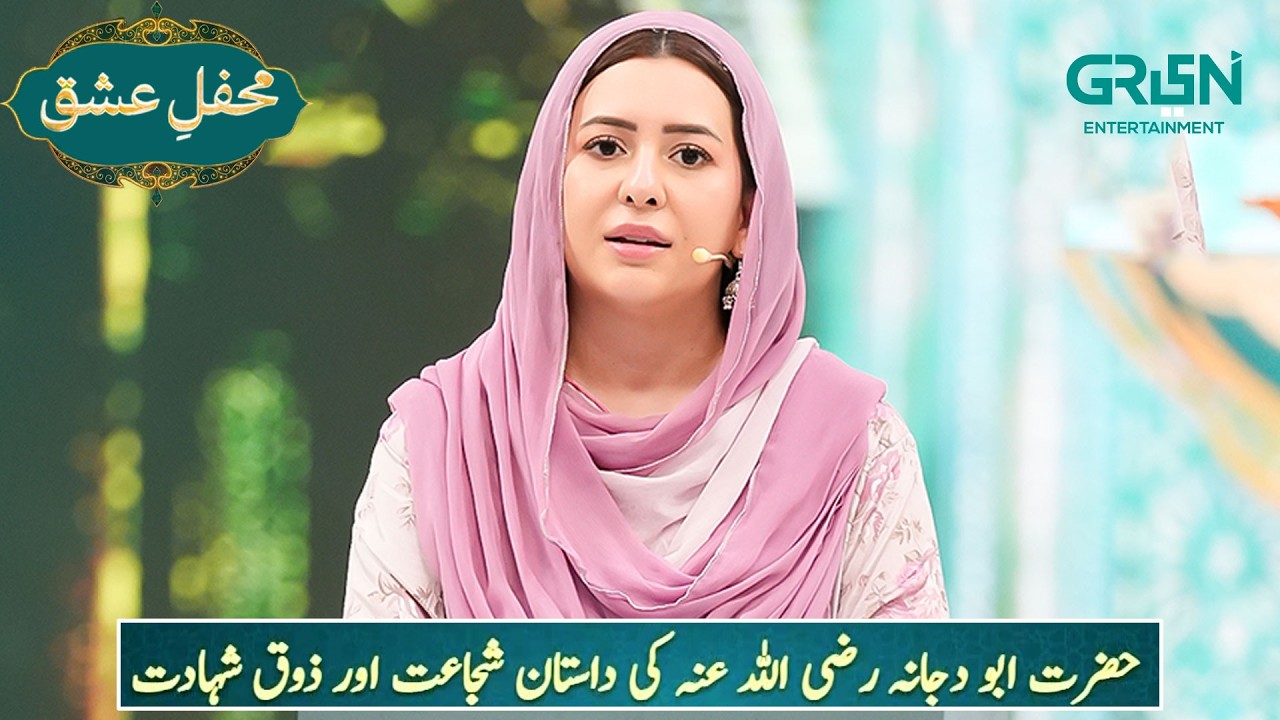 Mehfil e Ishq | Hazrat Abu Dujana (RA) ki Dastan e Shujaat aur Zoq e Shahadat | Day - 09 | Green TV