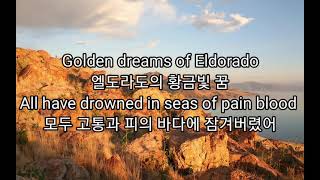 Eldorado:엘도라도[Goombay Dance Band][가사/한글해석/자막/듣기]