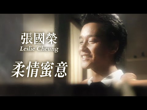 Video thumbnail for 柔情蜜意 (Sweetness And Tenderness)