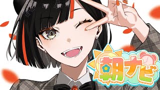 【朝活雑談】　１２月キターーーーーーーーーー！！！！！！！　【 ぶいすぽっ！ ⁠/蝶屋はなび 】