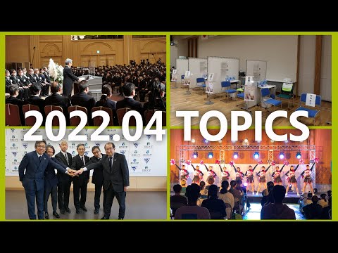 90秒で早わかり宮崎大学TOPICS　2022年4月