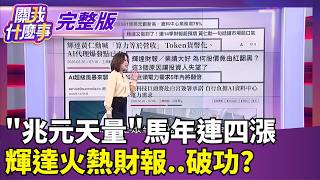 關我什麼事 20260226