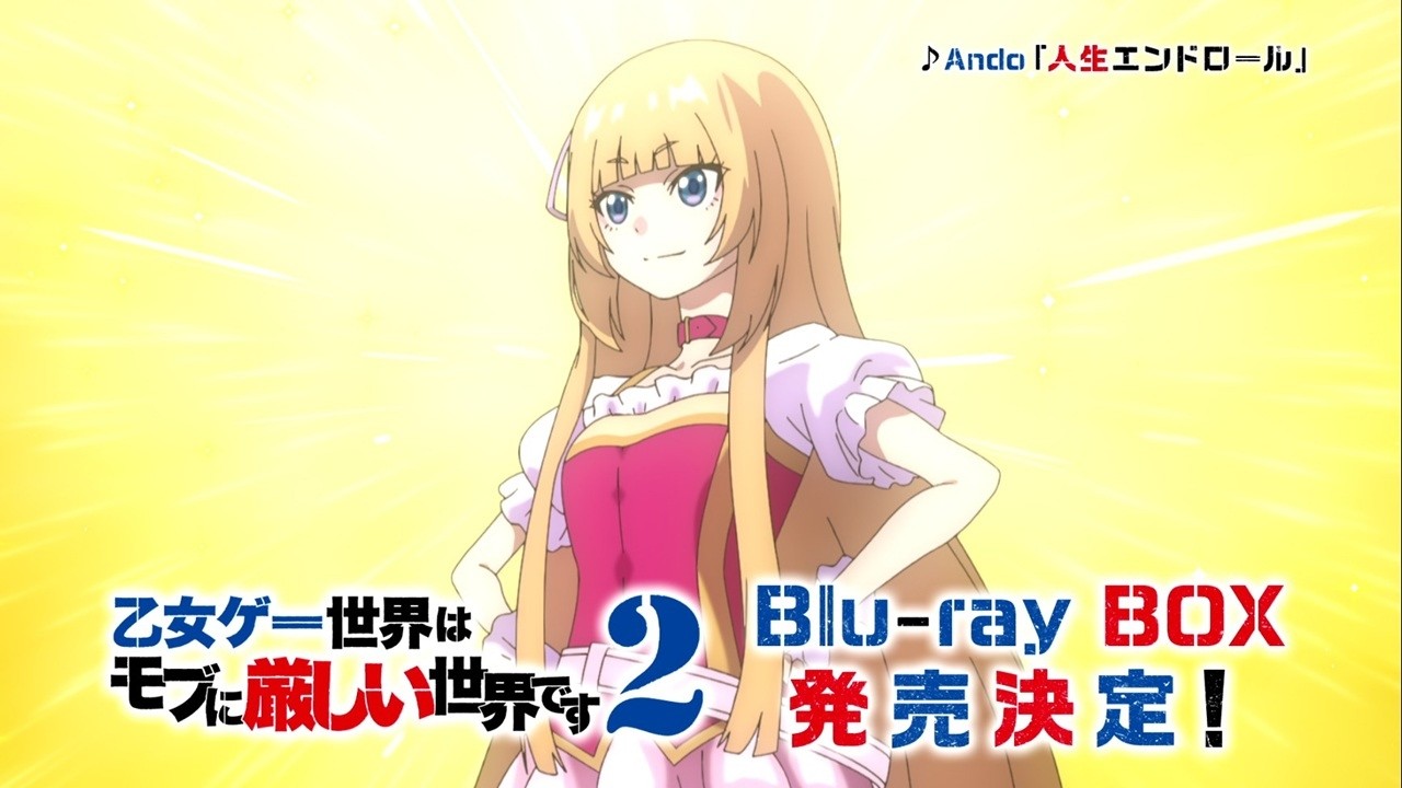TVアニメ「乙女ゲー世界はモブに厳しい世界です2」 Blu-ray BOX 上巻 発売告知CM｜2026年10月28日(水)発売