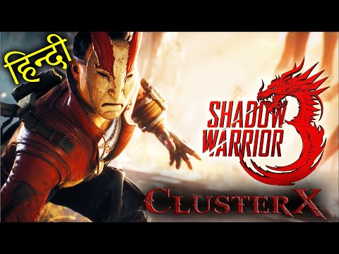 Shadow Warrior 3 Live Gameplay | Shadow Warrior Three Hindi Walkthrough@clusterx Part 1