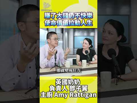 創業賺錢後不快樂怎麼找回人生動力