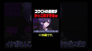 コウchくんさぁ...w【スプラトゥーン3 splatoon3】【Vtuber】 #スプラトゥーン3
