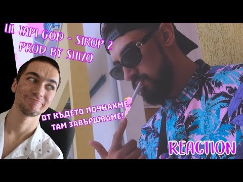 КРЪГОВРАТЪТ НА РЕАКЦИИТЕ Е ЗАВЪРШЕН! • LIL TAPI GOD - SIROP 2 Prod. by Shizo