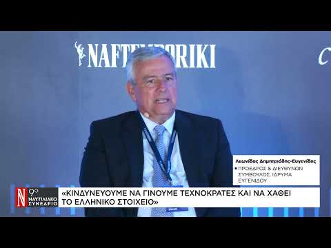 Λ. Δημητριάδης-Ευγενίδης: Κινδυνεύουμε να γίνουμε τεχνοκράτες και να χαθεί το ελληνικό στοιχείο