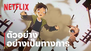 ตัวอย่างซีรีส์อย่างเป็นทางการ [ซับไทย]