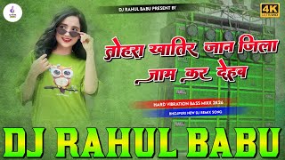 Download lagu Tohre Khatir Jaan Jila Jaam Kar Deham Dj Song | Bigha Ke Bigha Tahra Name Ka Dehab | Dj Rahul Babu mp3