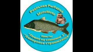 Поймать бычка травяника в реальной рыбалке