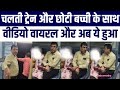 Misbehavior With Girl In Train Public Outrage Sparks Police Action Video Viral Public Angry