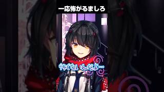 お化け屋敷のマナー【にじさんじ切り抜き/長尾景ましろ爻】