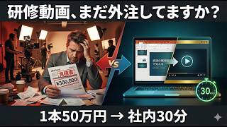 PowerPointから30分で研修動画|Insight Training Studio 使い方ガイド