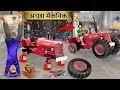 Acha Mechanic Repair Tractor Car Bike Vehicles Servicing Hindi Kahaniya Moral Stories Hindi Stories