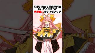 Download lagu [Fate] The reason why Tamamo Aria has EX Luck is terrifying but makes perfect sense #fgo #fate #f... mp3
