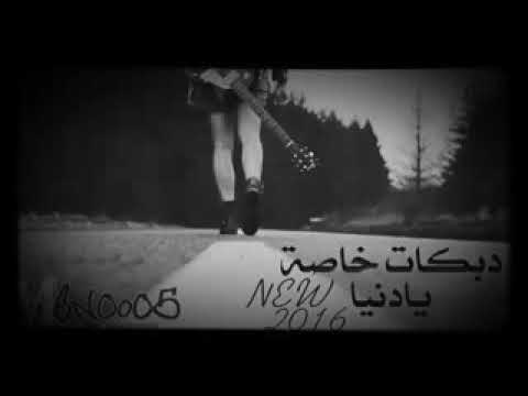أغني شلون شلون دنيتنا