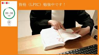 【勉強配信】社会人2年目、資格取得を目指して頑張ります！【一緒に】