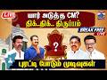 LIVE Tamilnadu Election Results 2026 Assembly Election Results Thanthi TV
