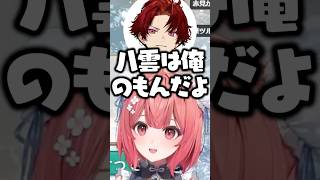 お金で愛を買う柊ツルギに声を荒げる夢野あかりと反論する赤見かるび【ぶいすぽ/切り抜き】#ぶいすぽ #夢野あかり