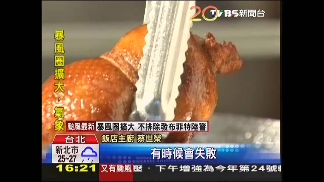 重現「葫蘆鴨」乾隆古菜　鎖定台客