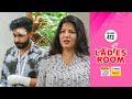 Ladies Room പിണക്കം EP 413 Comedy Serial Sitcom