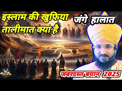 Islam ki talimat | Mufti Salman Azahari