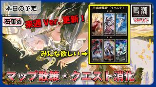 【鳴潮】マップ散策とクエスト消化で次Ver.に備えます！【Wuthering Waves】