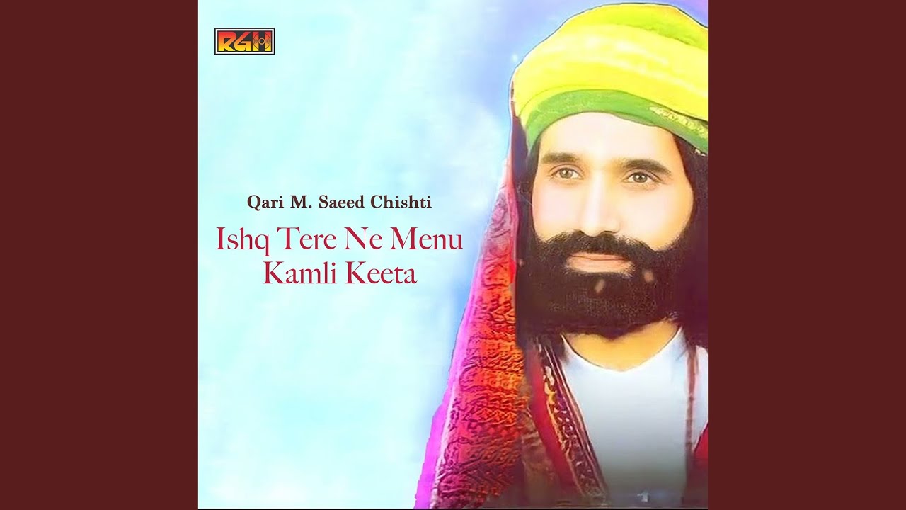 Sana Bashar Ke Liye Hai