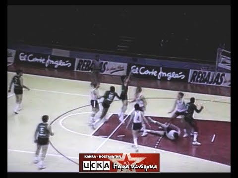 1987 CSKA (Moscow) - Club Joventut de Badalona (Spain) 104-89 Men Basketball Cup Winners Cup