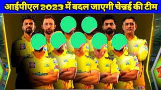 IPL 2023 - Chennai Super Kings Play With New Playing 11 in IPL 2023 | Rayudu, Dube Out