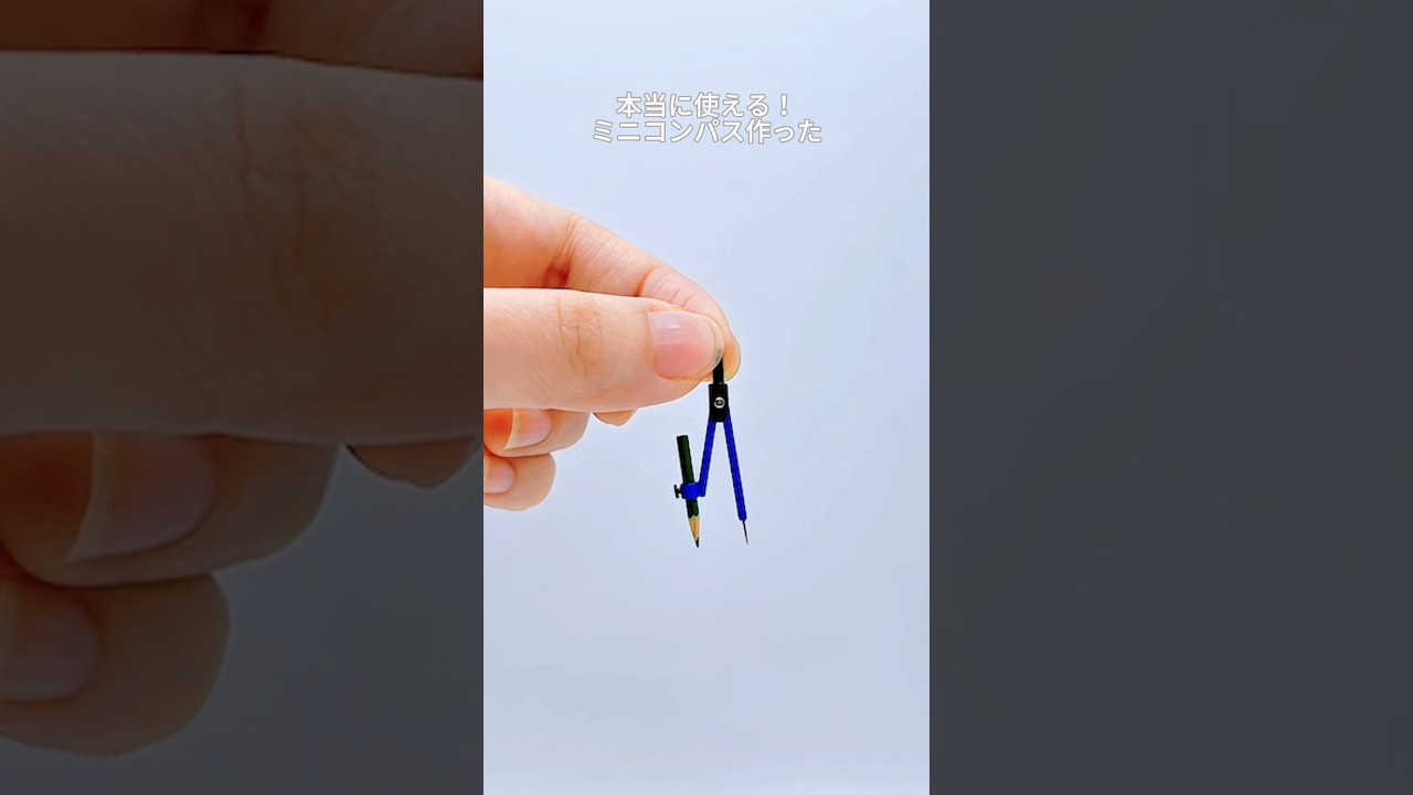 【本当に使えるミニコンパス作ってみた！】#ミニチュア #文房具 #工作