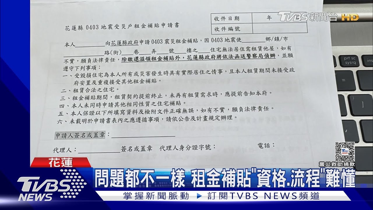 買房遇強震被貼紅單! 男憂申請不到補貼
