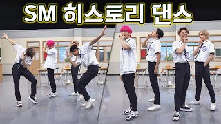 Download lagu SuperM 막내 라인의 파워풀한 댄스🕺 무대 'SM 히스토리 댄스'♪ 아는 형님(Knowing bros) 245회 mp3