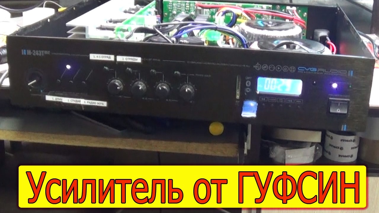 Ремонт трансляционного усилителя CVGaudio M-243T. Нет звука, не работает дисплей