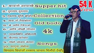 Old bodo song bigrai Brahma Super hit collection o