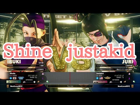 SFV Shine(IBUKI) VS justakid(JURI) スト5
