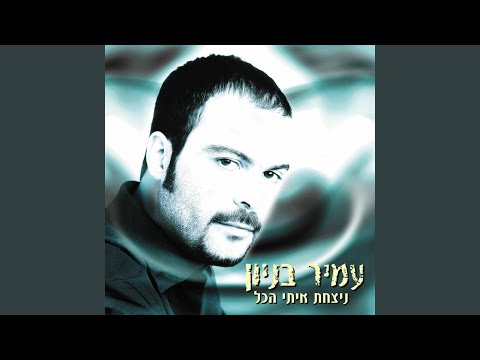 Video thumbnail for Shalom Isha - שלום אשה