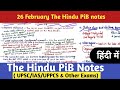 26 February 2022 The Hindu PiB Notes In Hindi English UPSC IAS PCS Exams